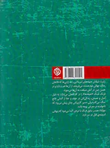 ساکن برج بلند